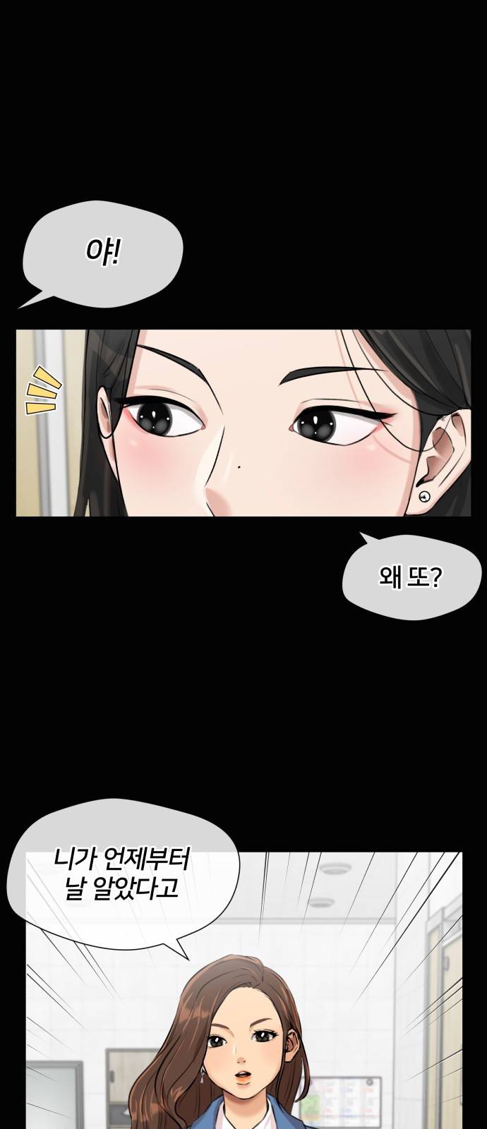 얼굴천재 시즌3 54화 축제, 그리고 (3) 27