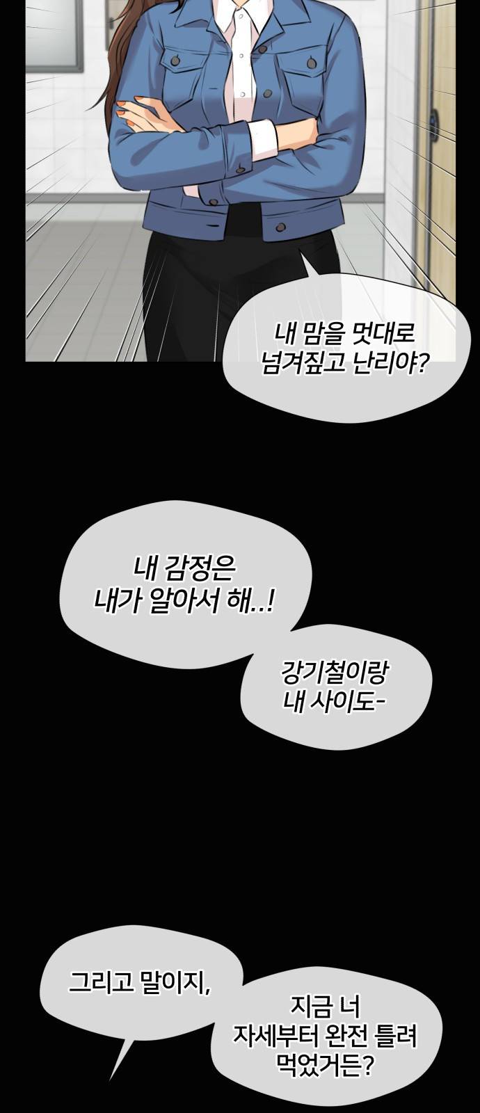 얼굴천재 시즌3 54화 축제, 그리고 (3) 28