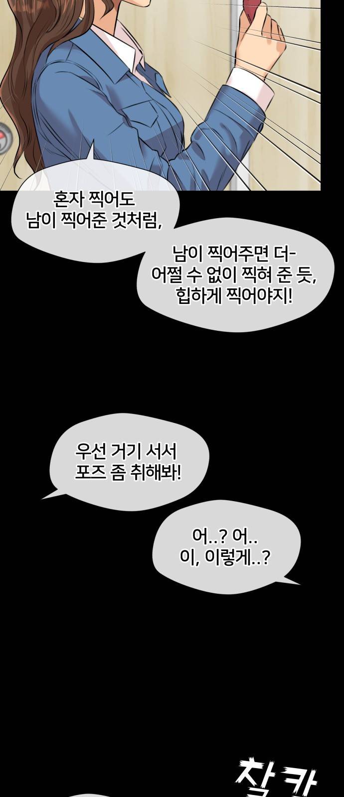 얼굴천재 시즌3 54화 축제, 그리고 (3) 30