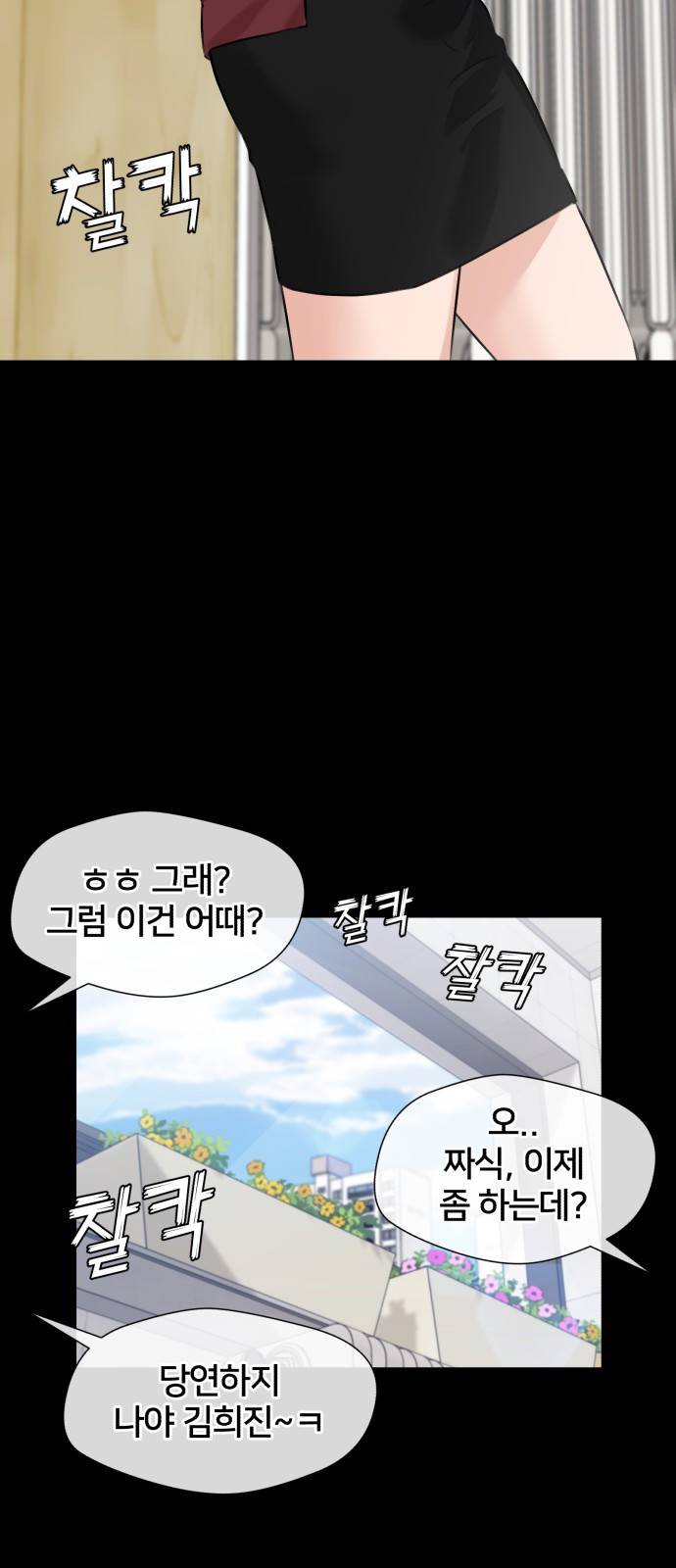 얼굴천재 시즌3 54화 축제, 그리고 (3) 33