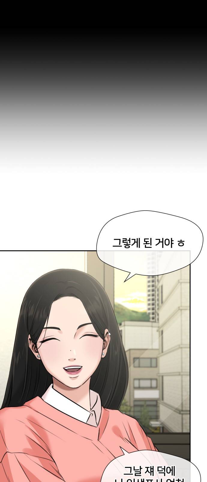 얼굴천재 시즌3 54화 축제, 그리고 (3) 34
