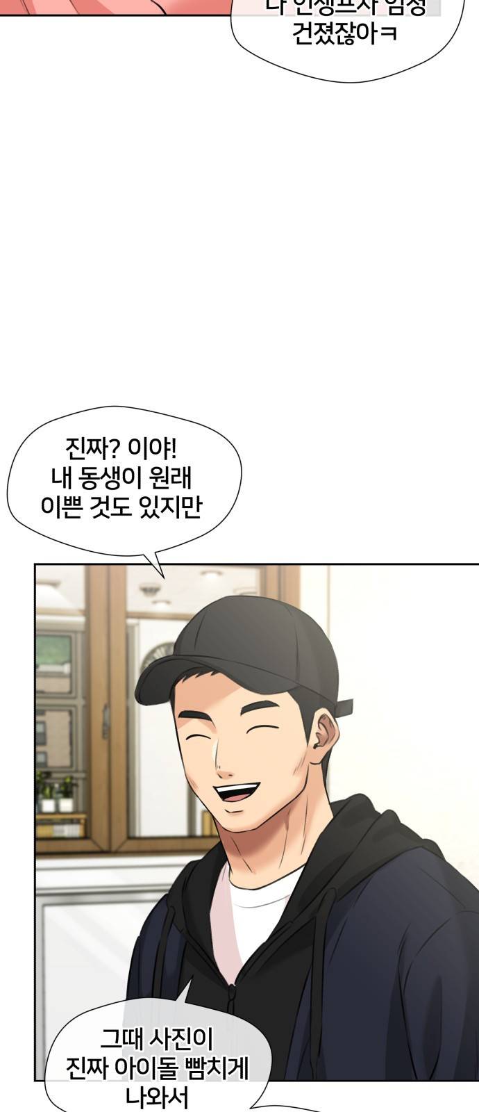 얼굴천재 시즌3 54화 축제, 그리고 (3) 35