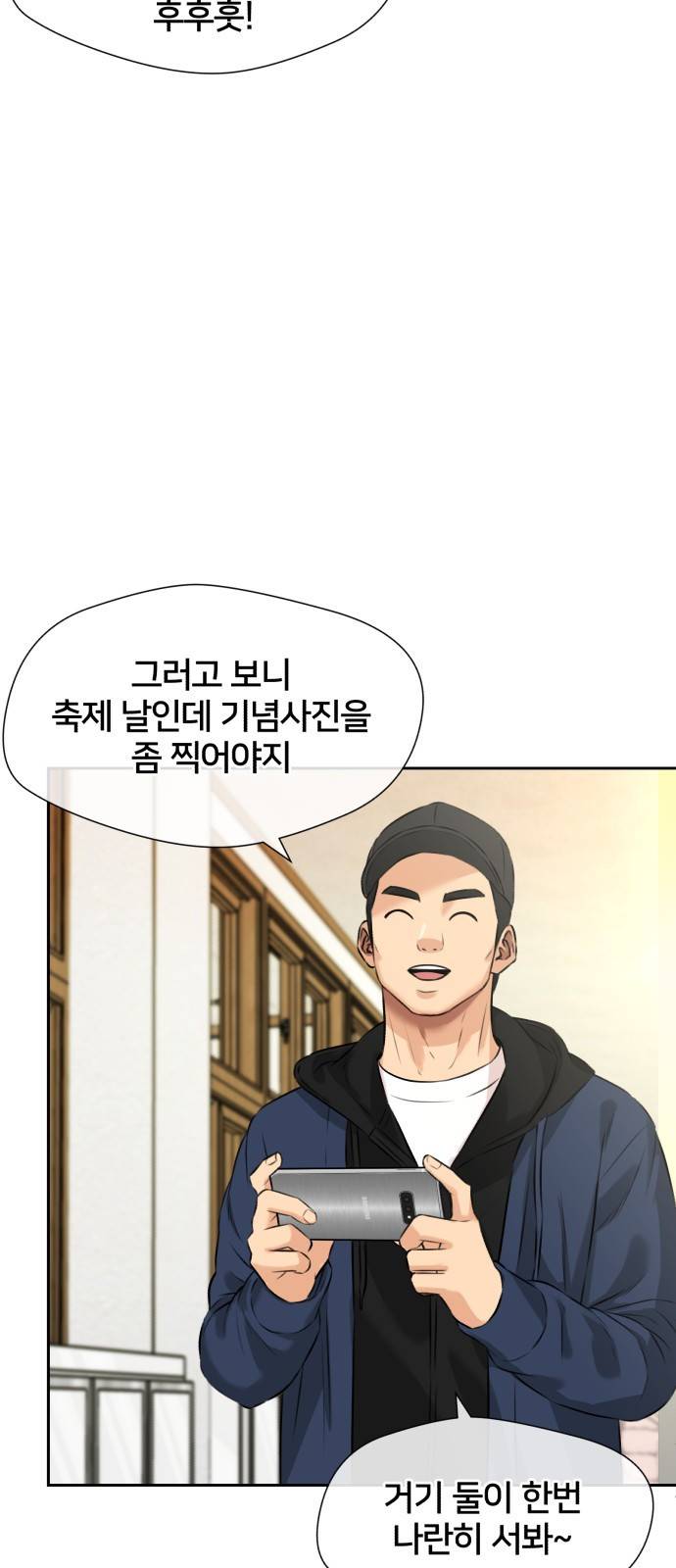 얼굴천재 시즌3 54화 축제, 그리고 (3) 37