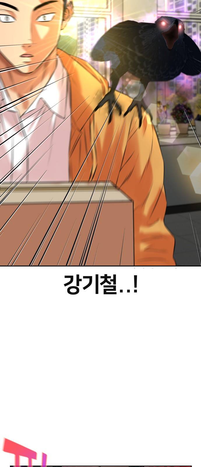얼굴천재 시즌3 54화 축제, 그리고 (3) 62