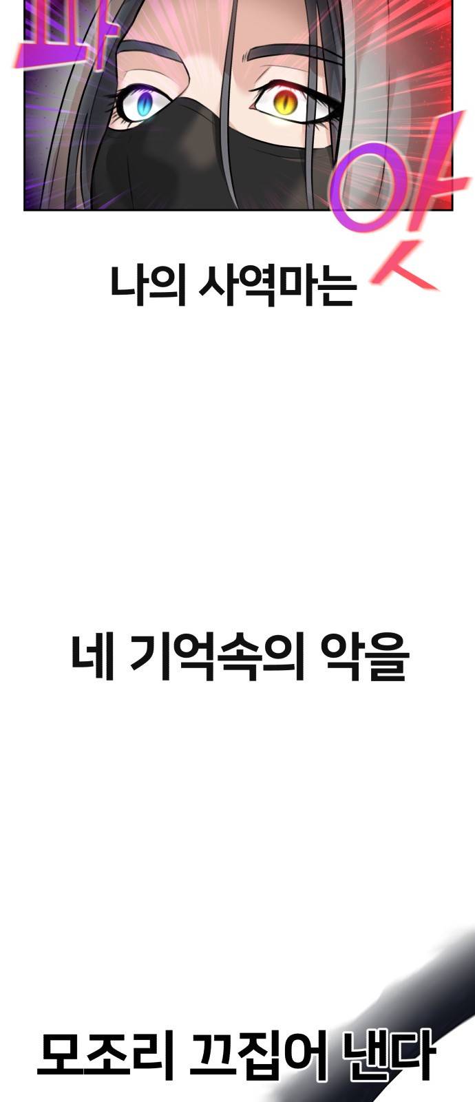 얼굴천재 시즌3 54화 축제, 그리고 (3) 63