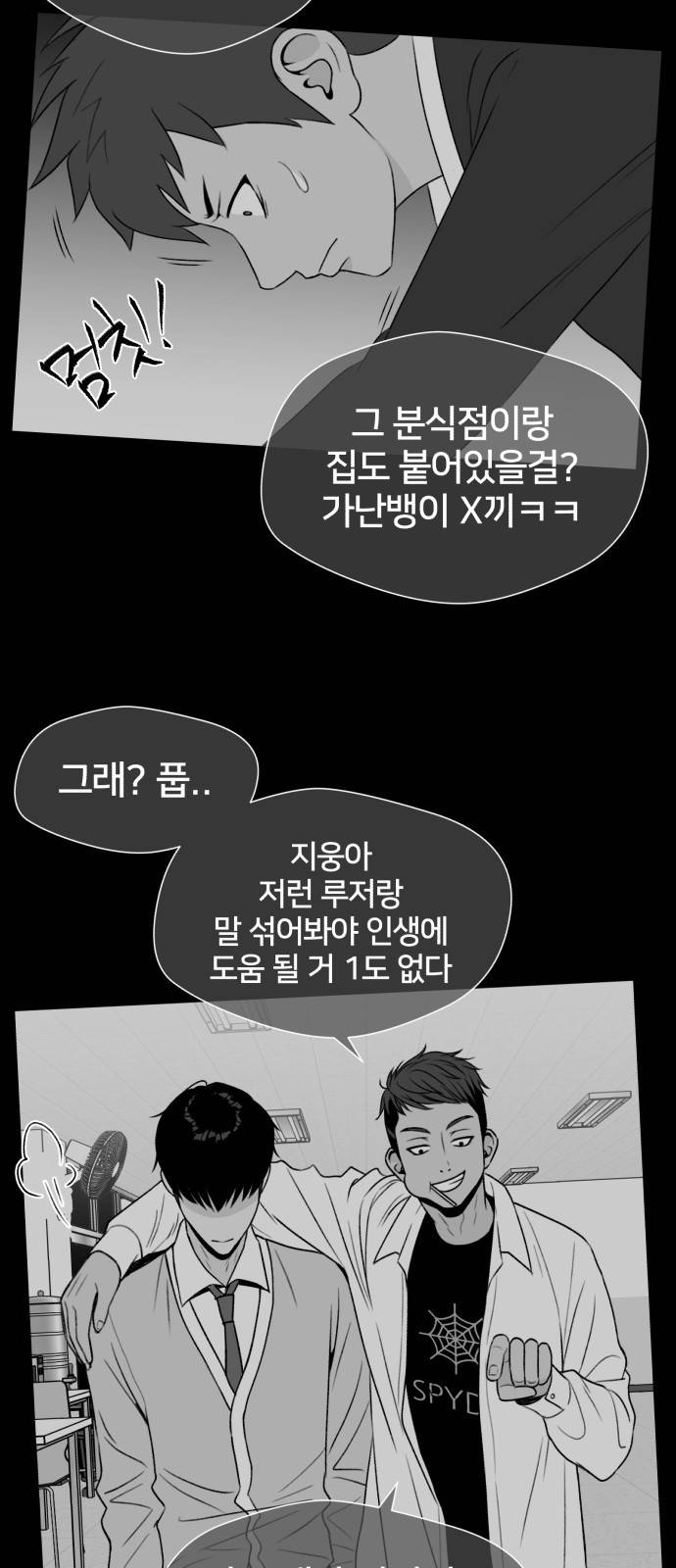 얼굴천재 시즌3 54화 축제, 그리고 (3) 65