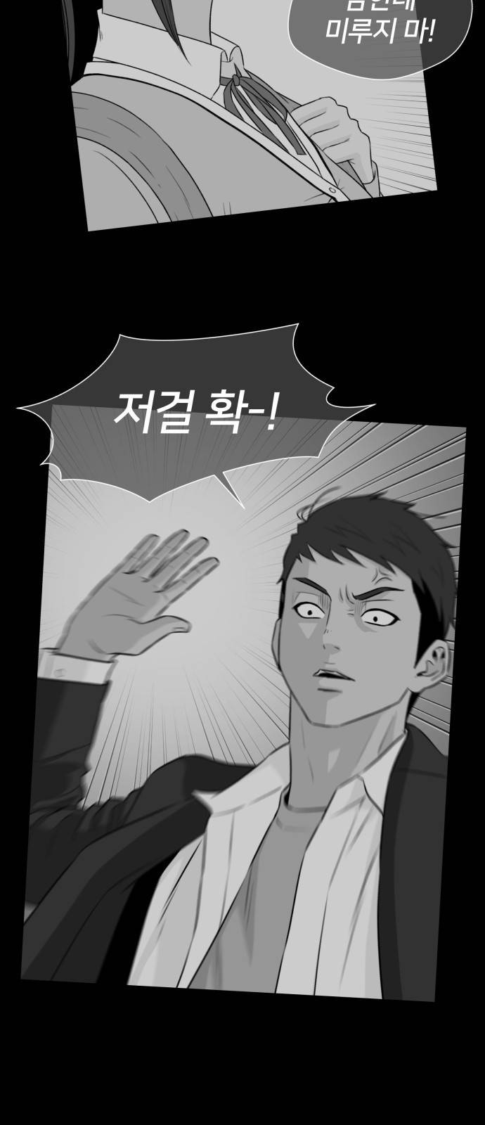 얼굴천재 시즌3 54화 축제, 그리고 (3) 68