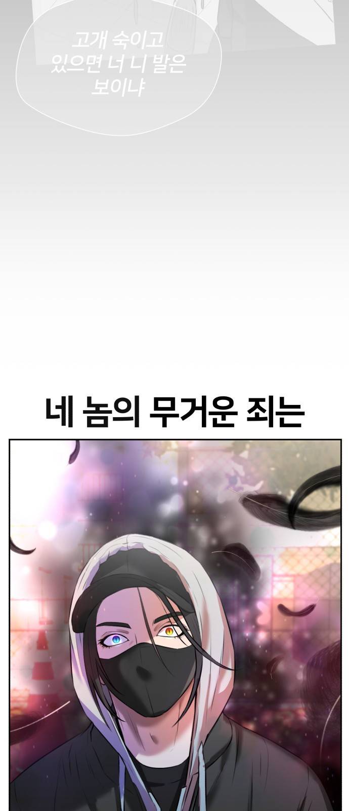 얼굴천재 시즌3 54화 축제, 그리고 (3) 71
