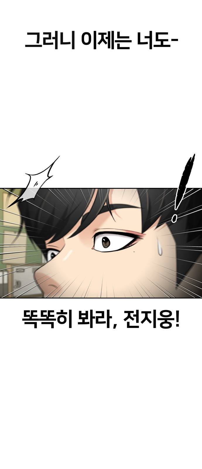 얼굴천재 시즌3 54화 축제, 그리고 (3) 74