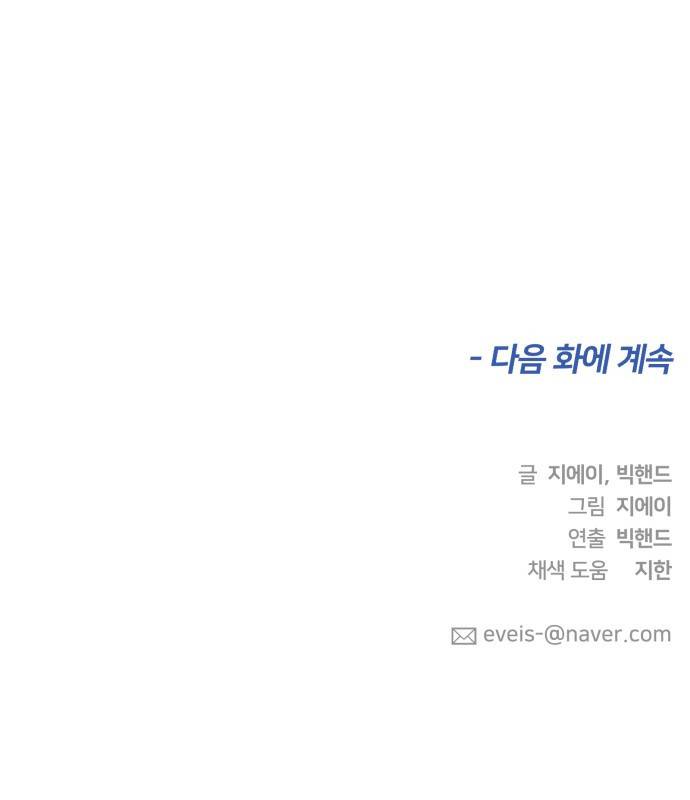 얼굴천재 시즌3 54화 축제, 그리고 (3) 77