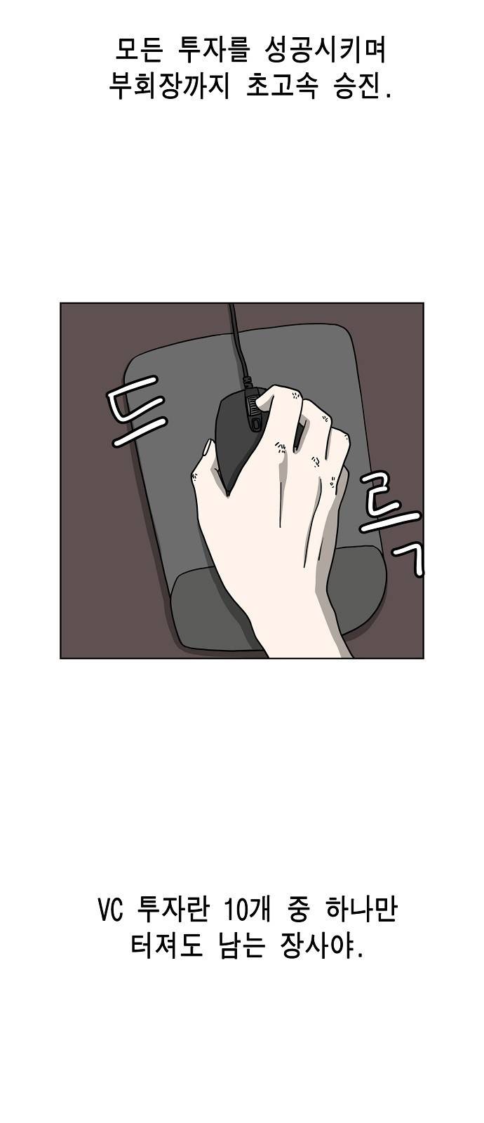 홀리데이 9화 8