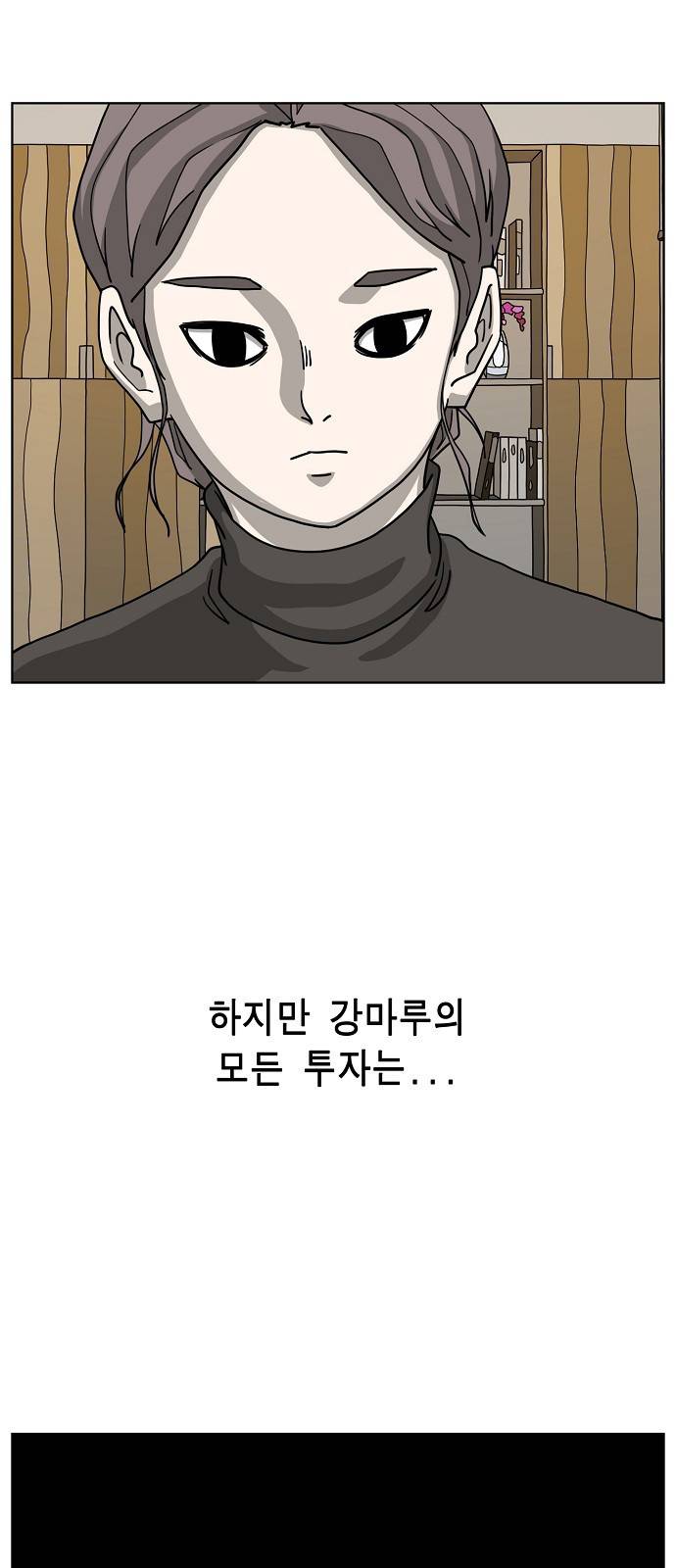 홀리데이 9화 9