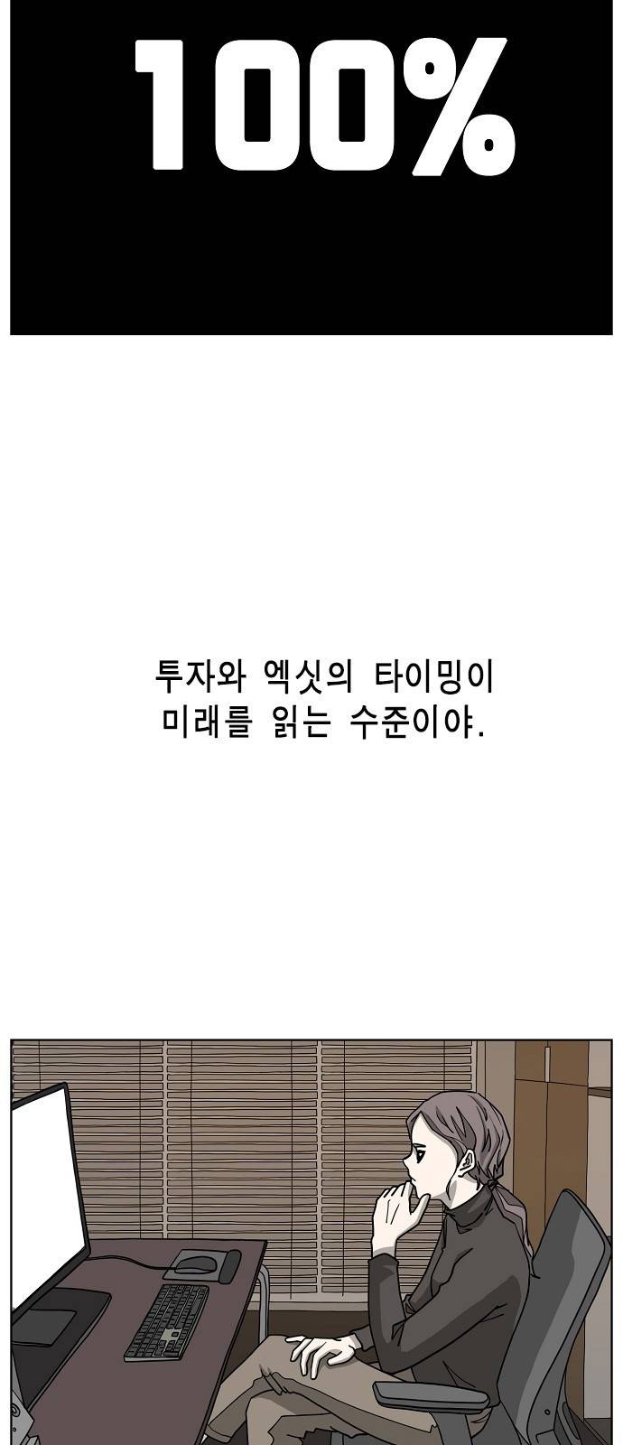 홀리데이 9화 10