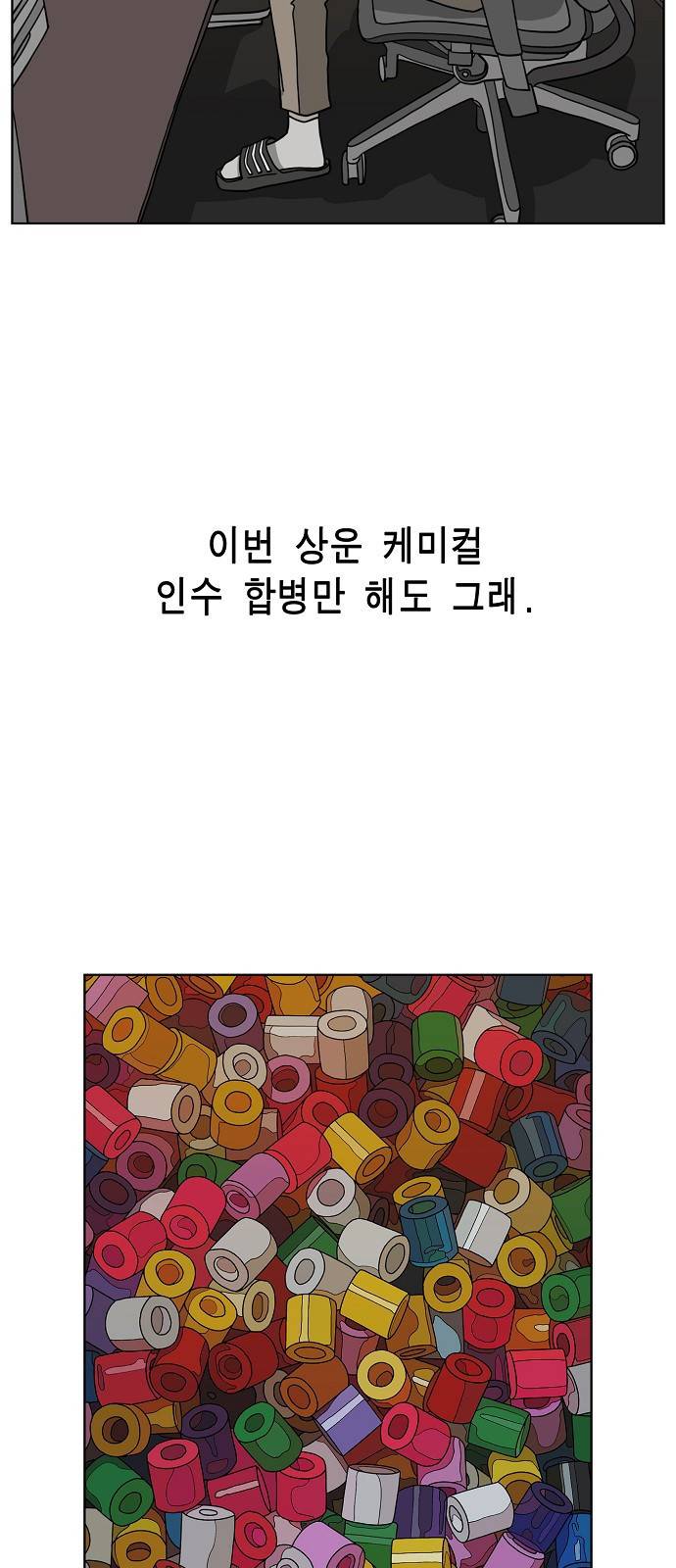 홀리데이 9화 11