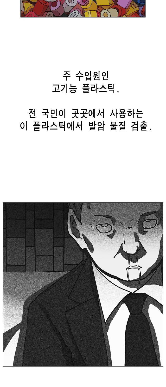 홀리데이 9화 12