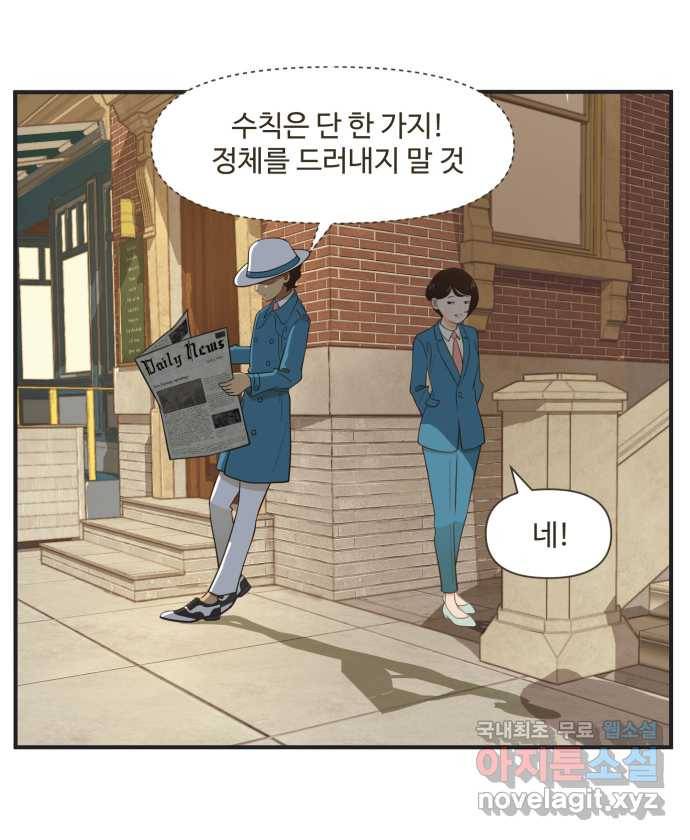조조코믹스 티 내지 말 것 1화 : 티 내지 말 것 1