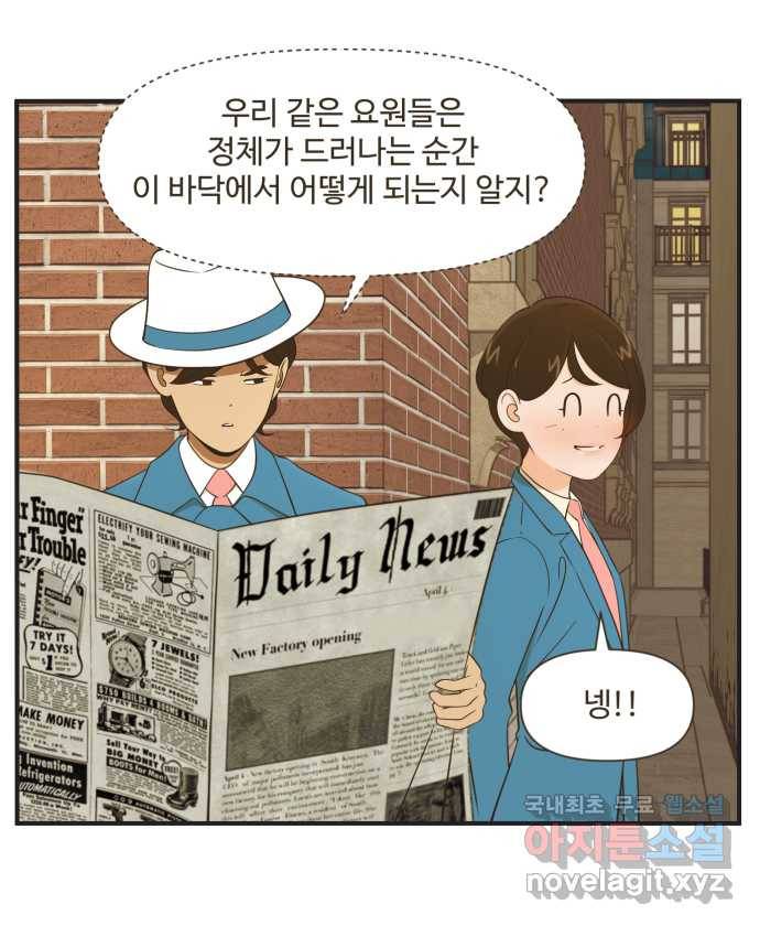 조조코믹스 티 내지 말 것 1화 : 티 내지 말 것 2