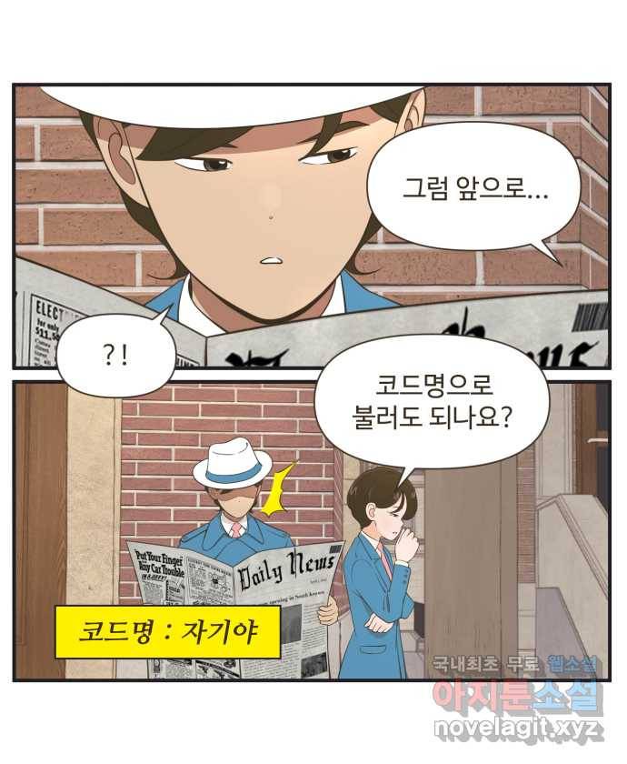 조조코믹스 티 내지 말 것 1화 : 티 내지 말 것 3