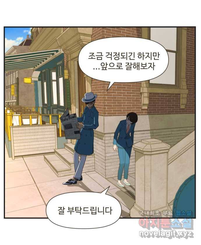 조조코믹스 티 내지 말 것 1화 : 티 내지 말 것 5