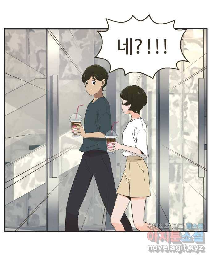 조조코믹스 티 내지 말 것 1화 : 티 내지 말 것 7