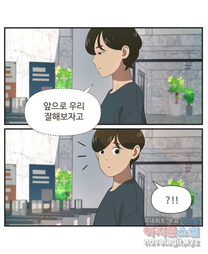 조조코믹스 티 내지 말 것 1화 : 티 내지 말 것 8