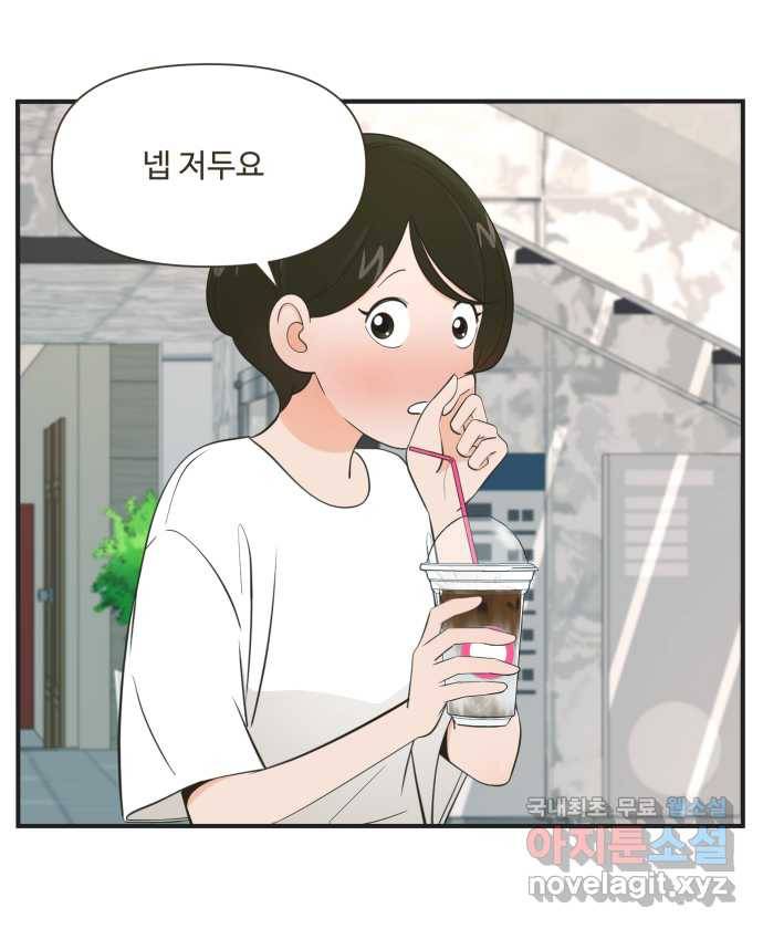 조조코믹스 티 내지 말 것 1화 : 티 내지 말 것 9