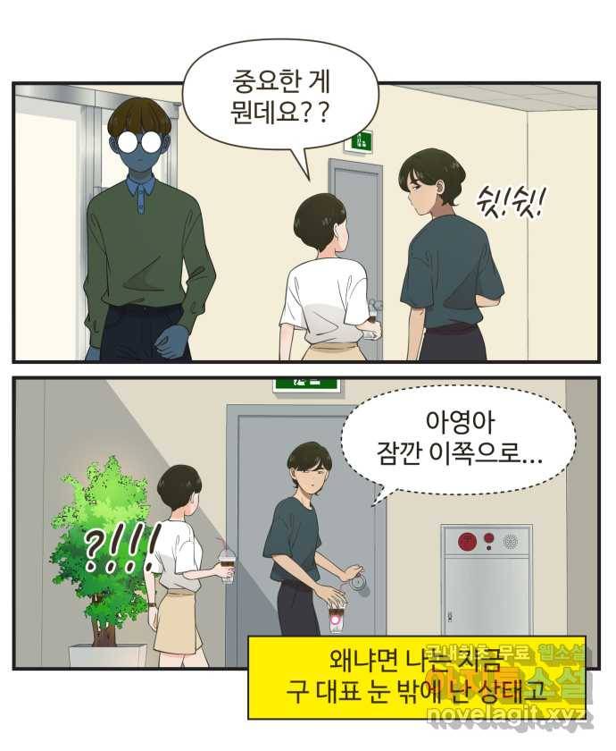 조조코믹스 티 내지 말 것 1화 : 티 내지 말 것 15