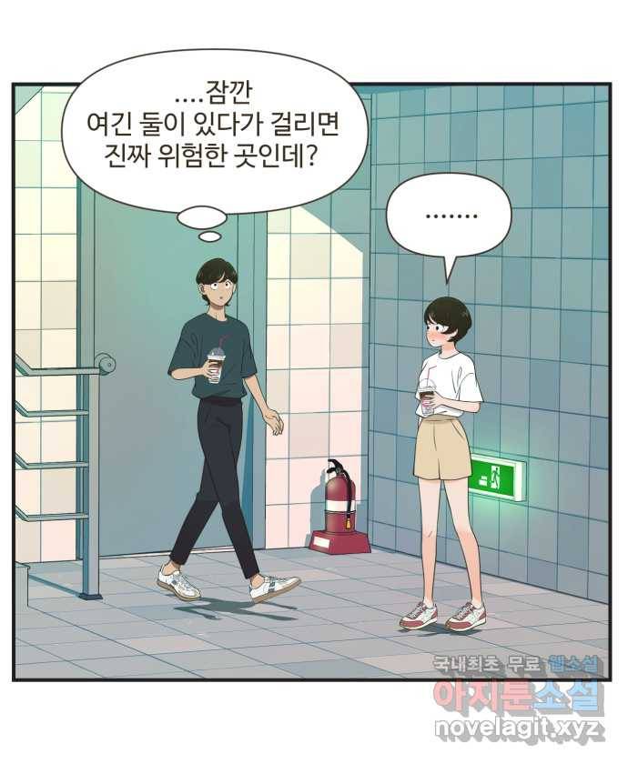 조조코믹스 티 내지 말 것 1화 : 티 내지 말 것 17