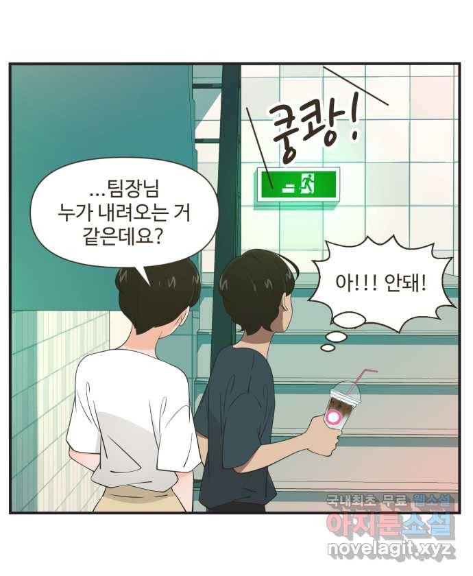 조조코믹스 티 내지 말 것 1화 : 티 내지 말 것 18