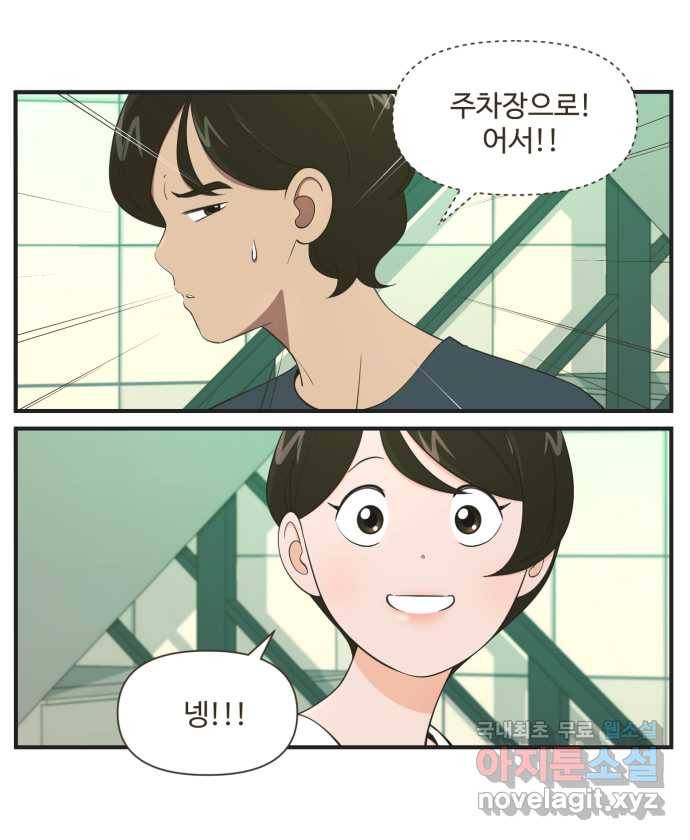 조조코믹스 티 내지 말 것 1화 : 티 내지 말 것 19