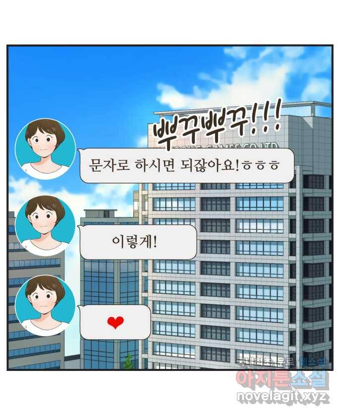 조조코믹스 티 내지 말 것 1화 : 티 내지 말 것 24