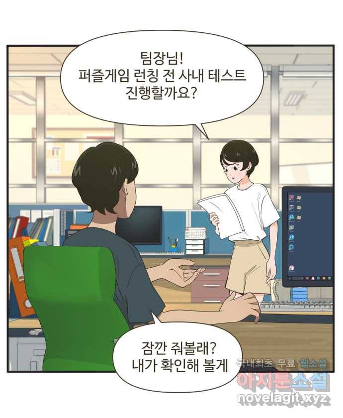 조조코믹스 티 내지 말 것 1화 : 티 내지 말 것 25