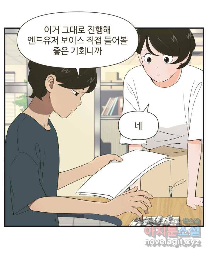 조조코믹스 티 내지 말 것 1화 : 티 내지 말 것 26