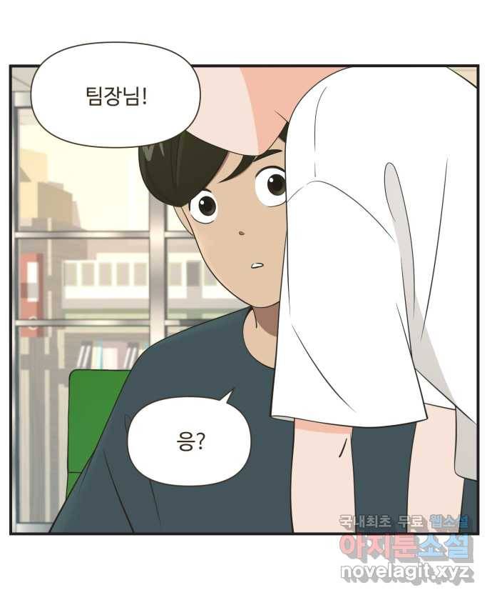 조조코믹스 티 내지 말 것 1화 : 티 내지 말 것 27