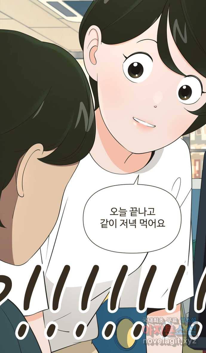 조조코믹스 티 내지 말 것 1화 : 티 내지 말 것 28