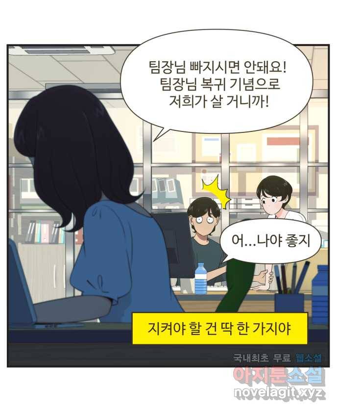 조조코믹스 티 내지 말 것 1화 : 티 내지 말 것 31