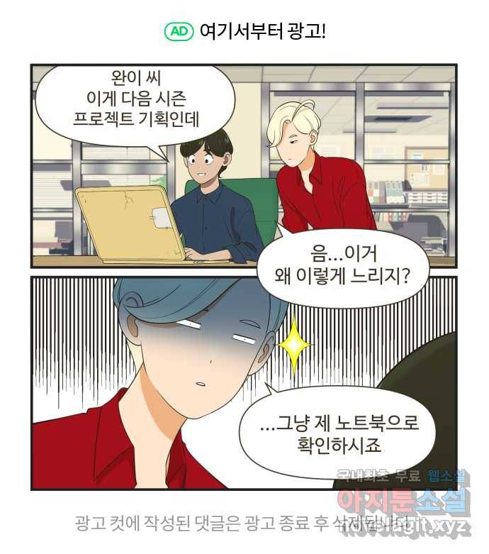 조조코믹스 티 내지 말 것 1화 : 티 내지 말 것 33