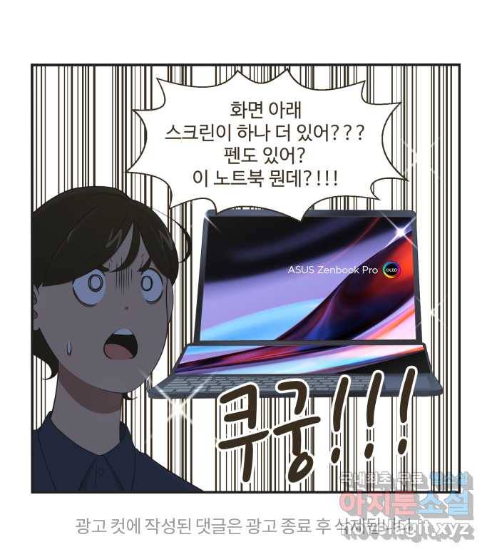 조조코믹스 티 내지 말 것 1화 : 티 내지 말 것 34