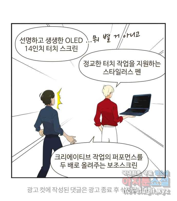 조조코믹스 티 내지 말 것 1화 : 티 내지 말 것 35