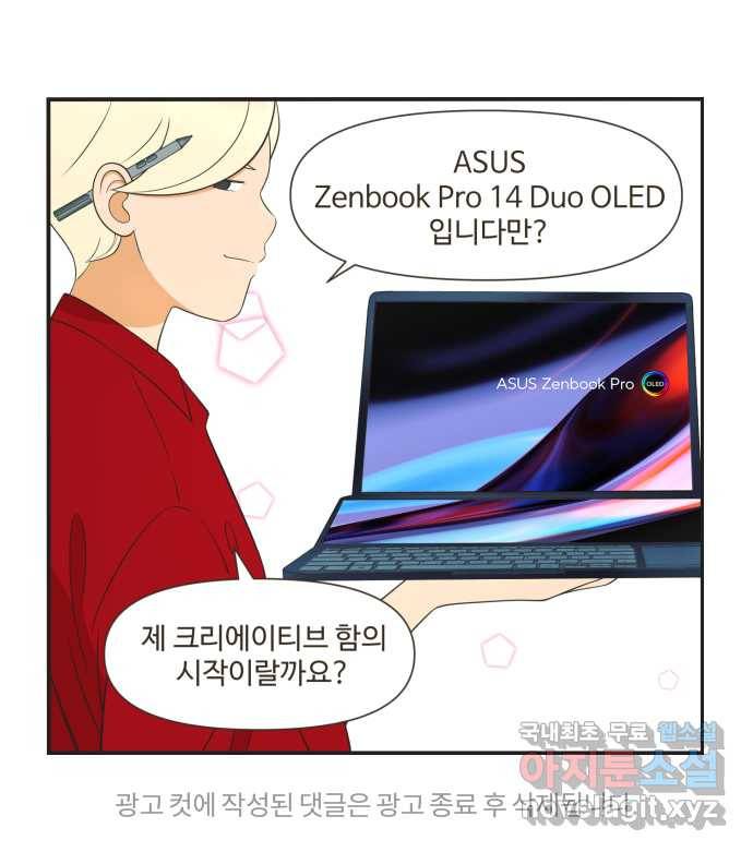 조조코믹스 티 내지 말 것 1화 : 티 내지 말 것 36
