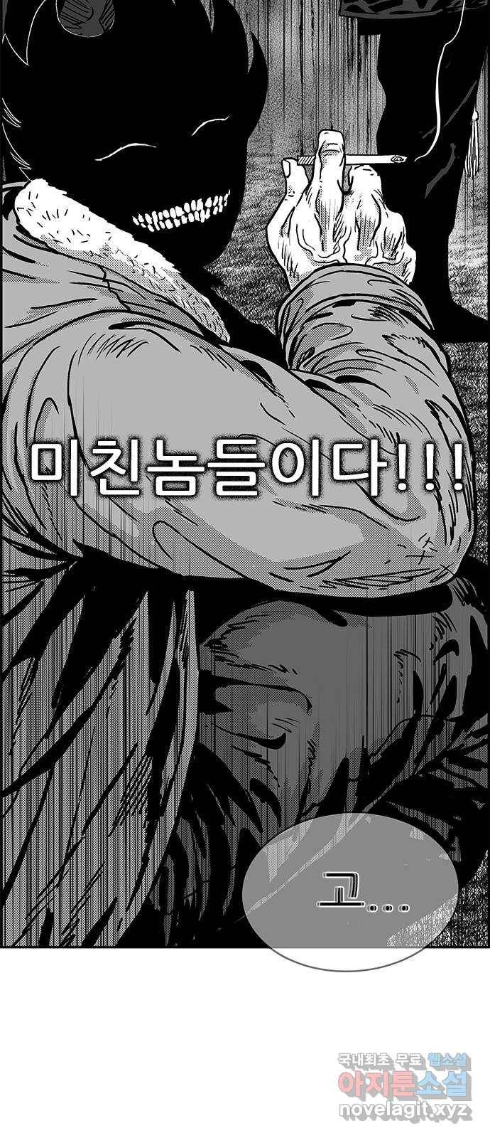 헬퍼2:킬베로스 317화. 목표물 10