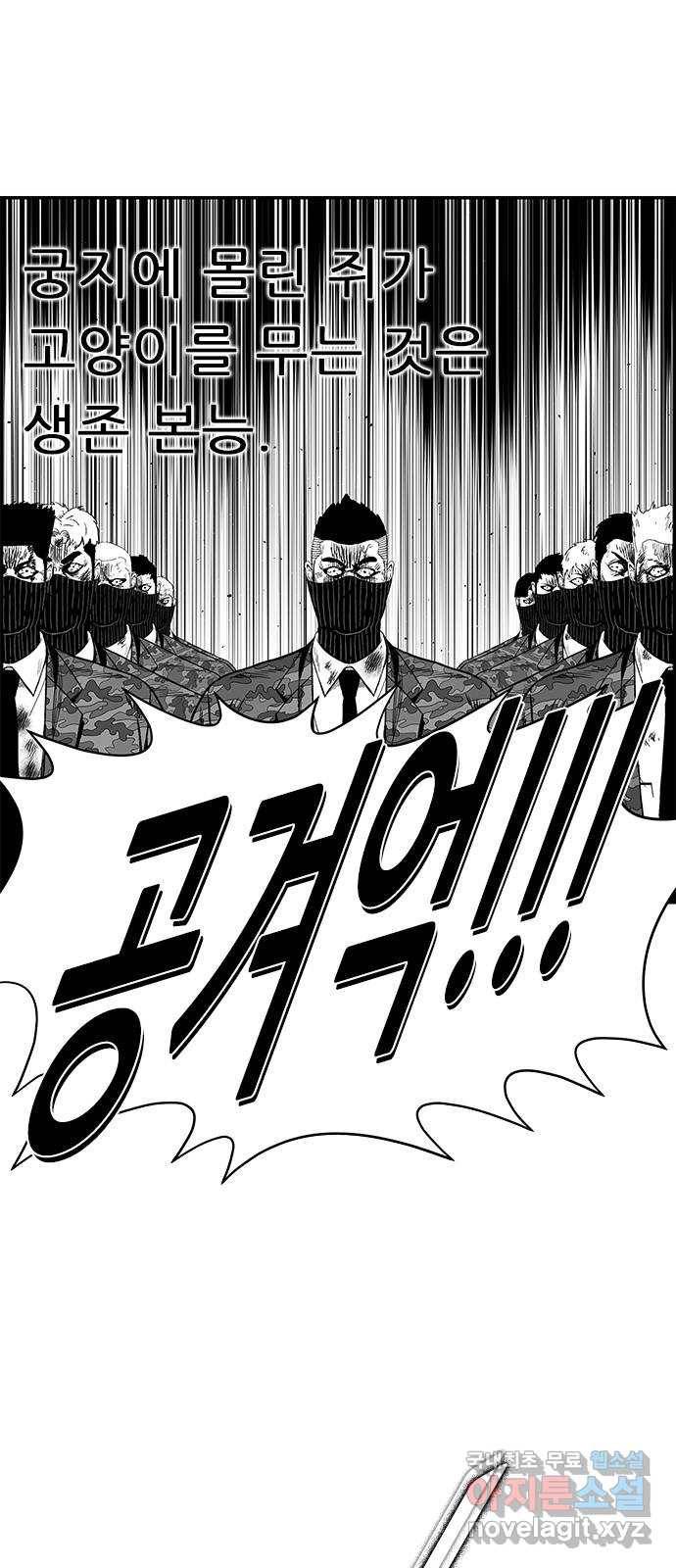 헬퍼2:킬베로스 317화. 목표물 11