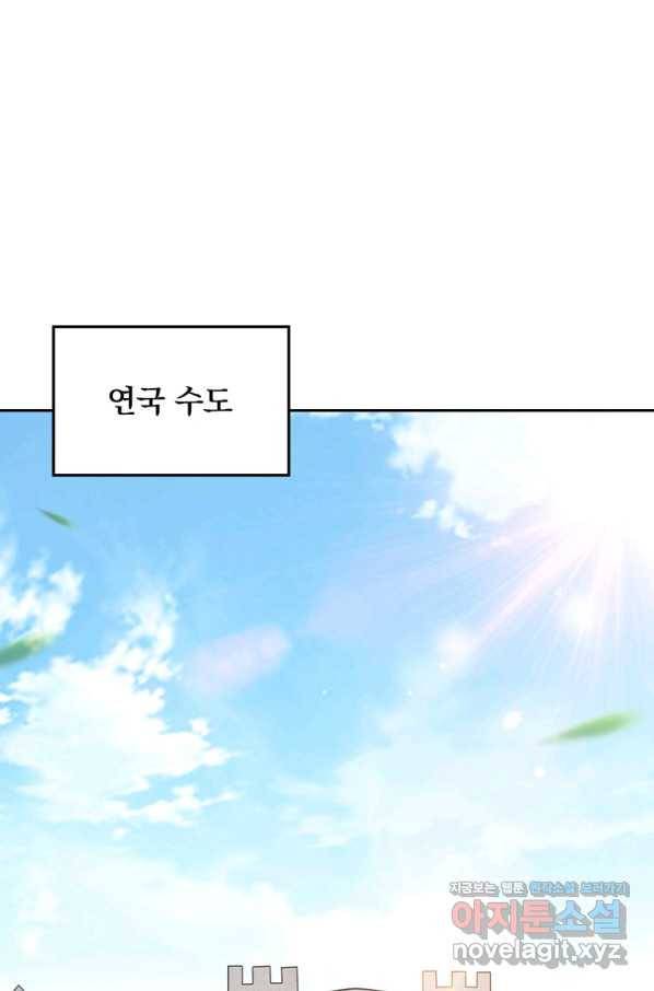 만렙종주 131화 1