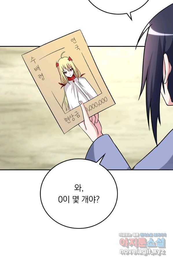 만렙종주 131화 3