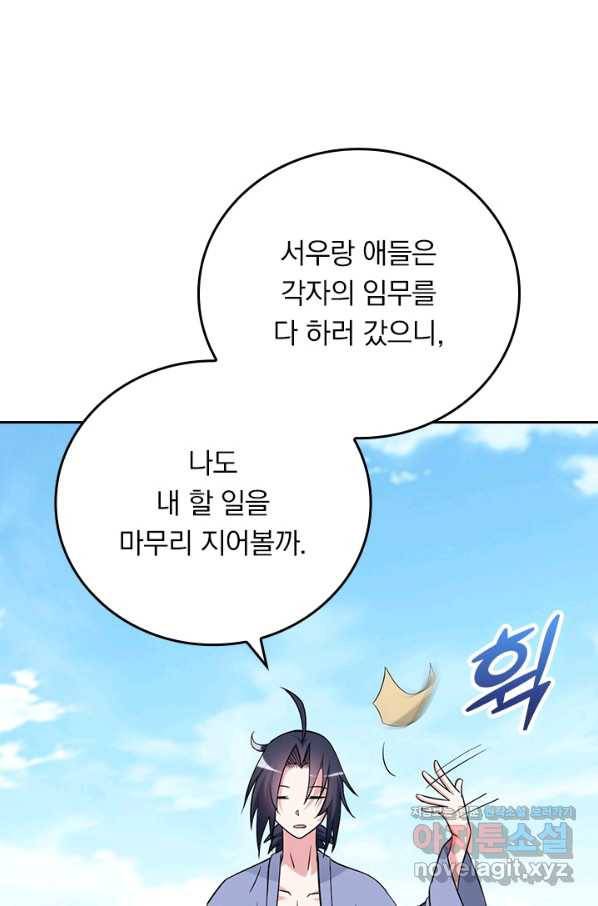 만렙종주 131화 4