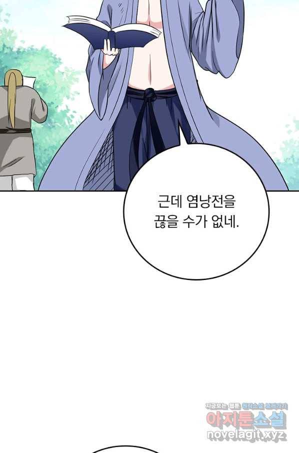 만렙종주 131화 5