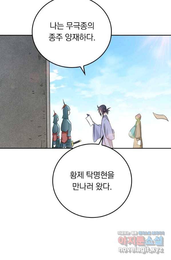 만렙종주 131화 6