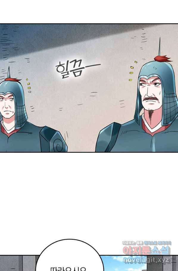 만렙종주 131화 7
