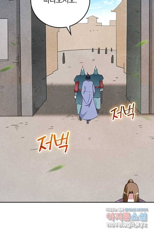 만렙종주 131화 8