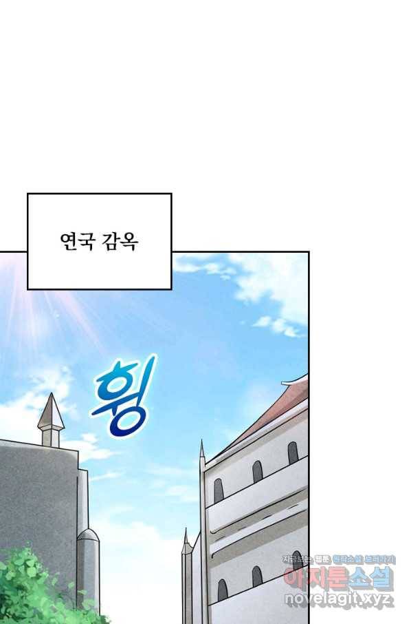 만렙종주 131화 9